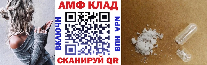 АМФЕТАМИН 97%  как найти закладки  Петров Вал 