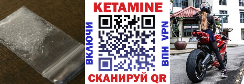 Кетамин VHQ Петров Вал