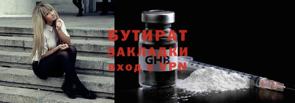 бутират Осташков