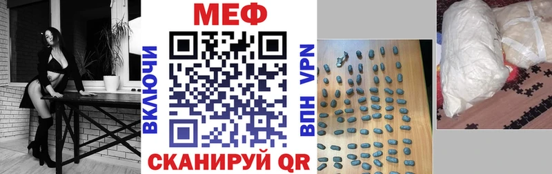 МЕФ мука  hydra онион  Петров Вал 